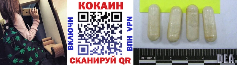COCAIN Fish Scale  Каменногорск 