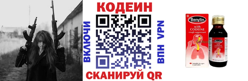 Кодеин напиток Lean (лин)  Каменногорск 