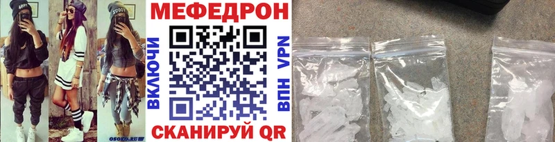 МЕФ mephedrone  где можно купить наркотик  Каменногорск 