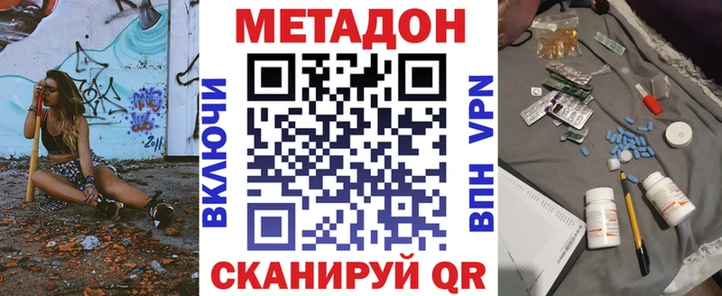 купить наркотик  Каменногорск  МЕТАДОН белоснежный 